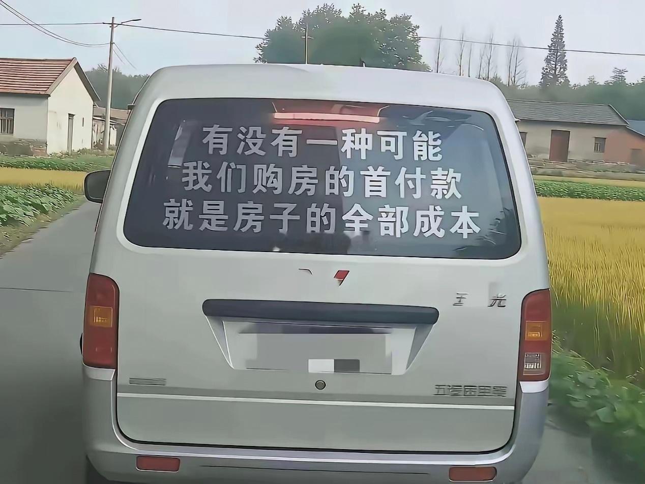 看了这个图，突然顿悟了。丫的后悔了。如果时间倒流回去5年你还会选择买房吗？说真话