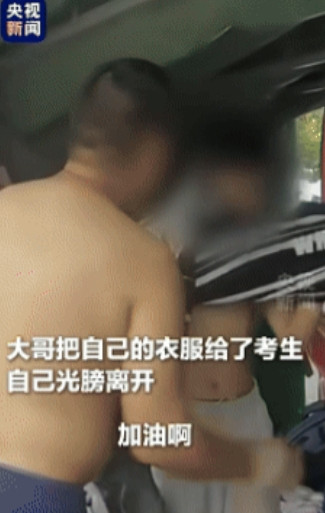 6月7日河南南阳，一考生因衣服上有一枚金属纽扣，没法通过考场安检，就在考生焦急之