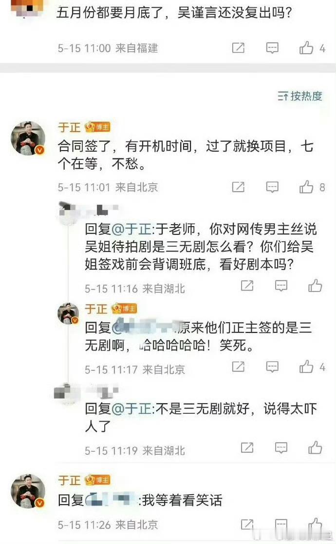 于正陈哲远和解我肚肚