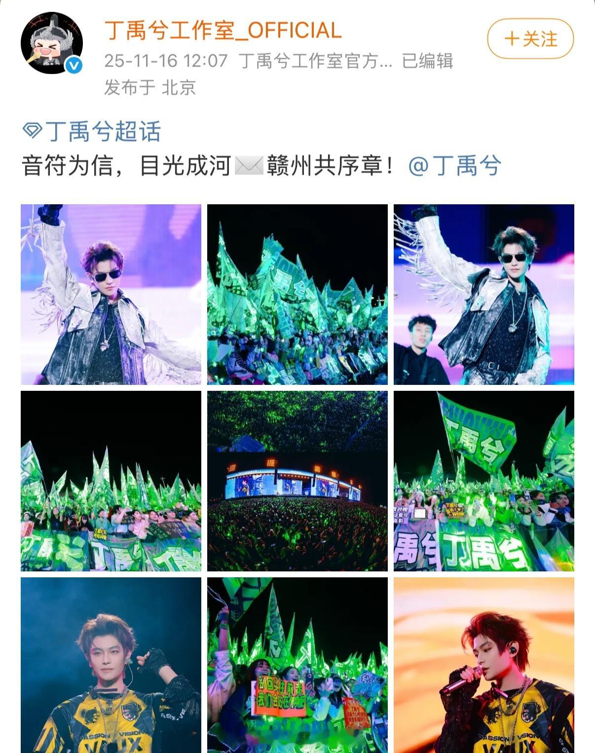 丁禹兮有心了，工作室的返图直接把粉丝的应援拍了出来，粉丝的图比丁禹兮的还多双向奔