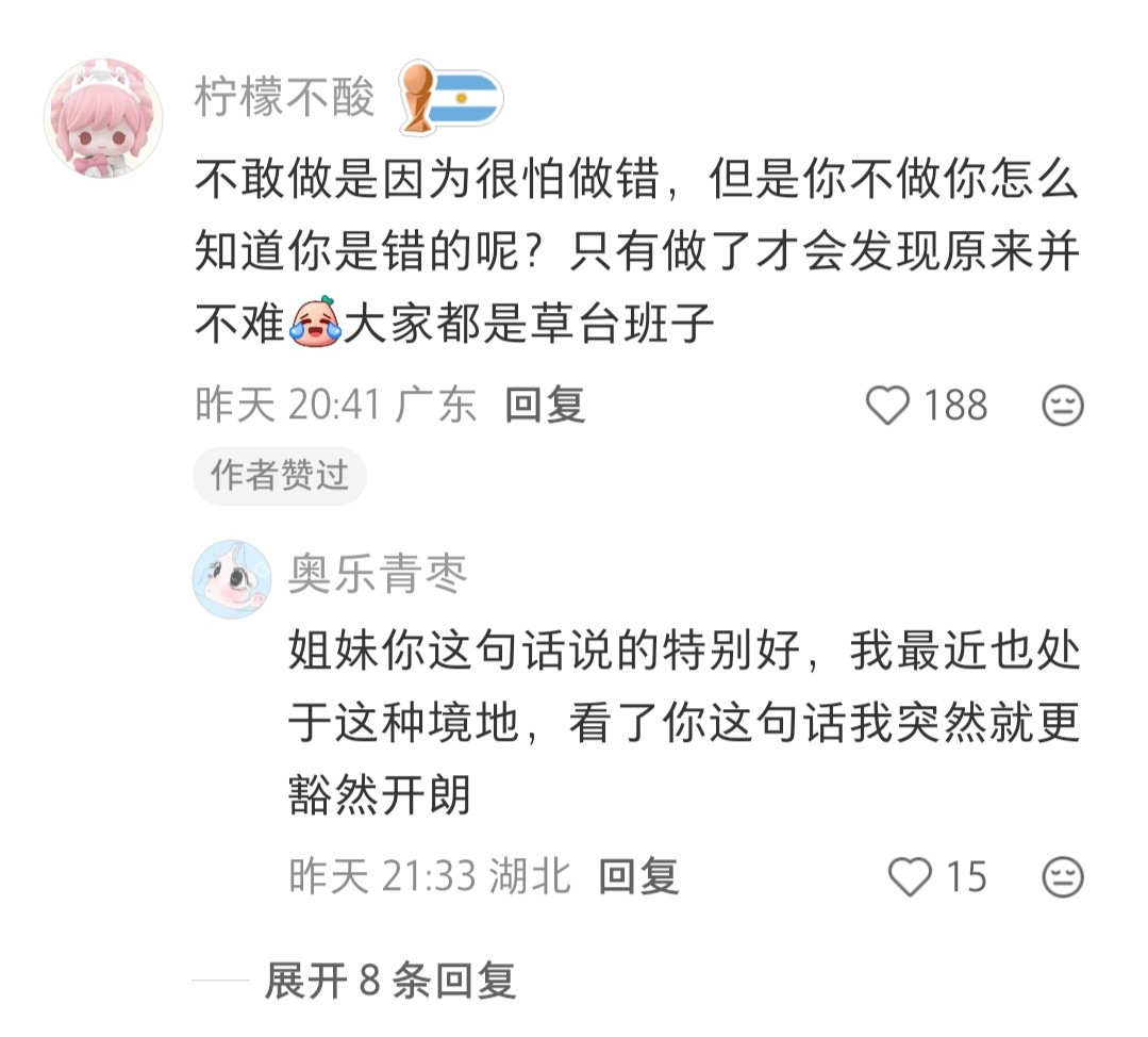 像个职场巨婴怎么办…