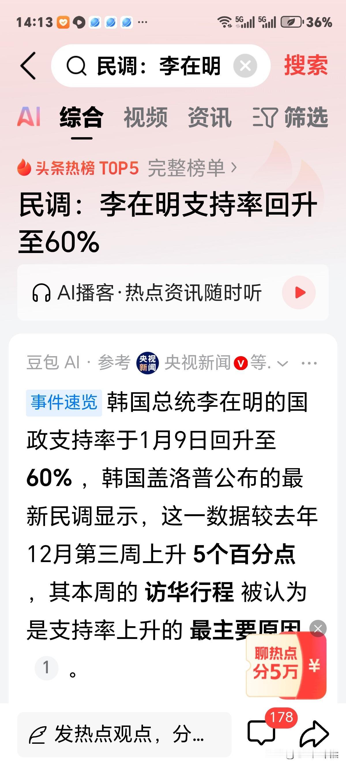 李在明访华后民调支持率升至60%！由此带来个疑问，韩国民众心理是否扭曲？至少不正