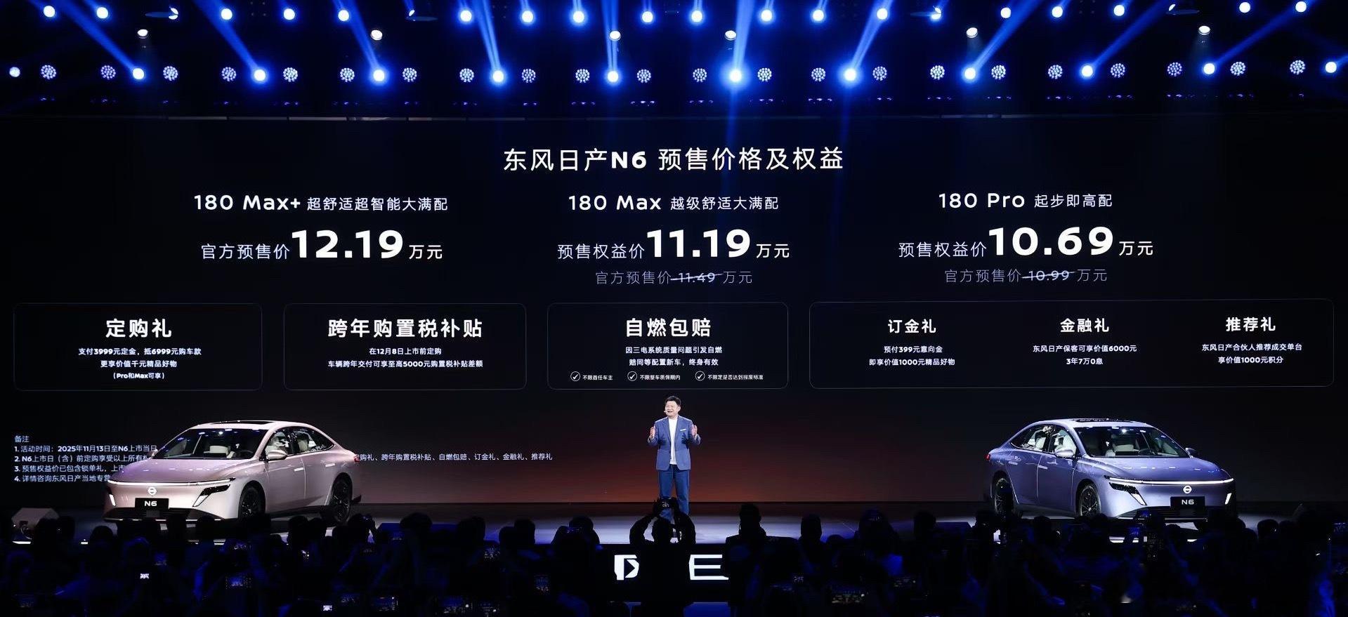 日产N6预售价来了！就这么说吧，秦L卖多钱它卖多钱，电池大一些，内饰质感和行驶品