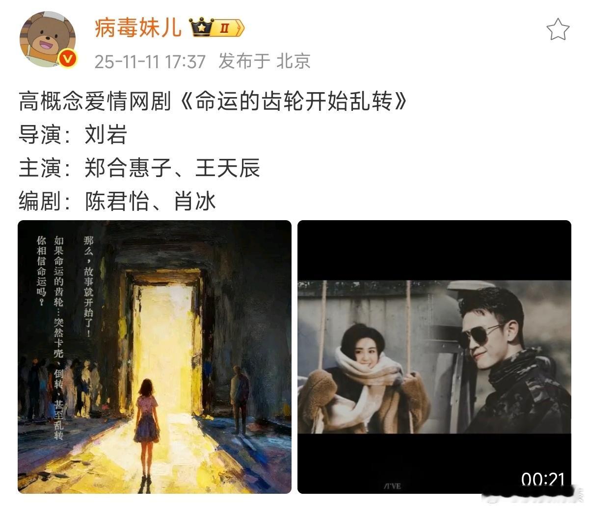 郑合惠子，有女主剧了，自家公司的剧。