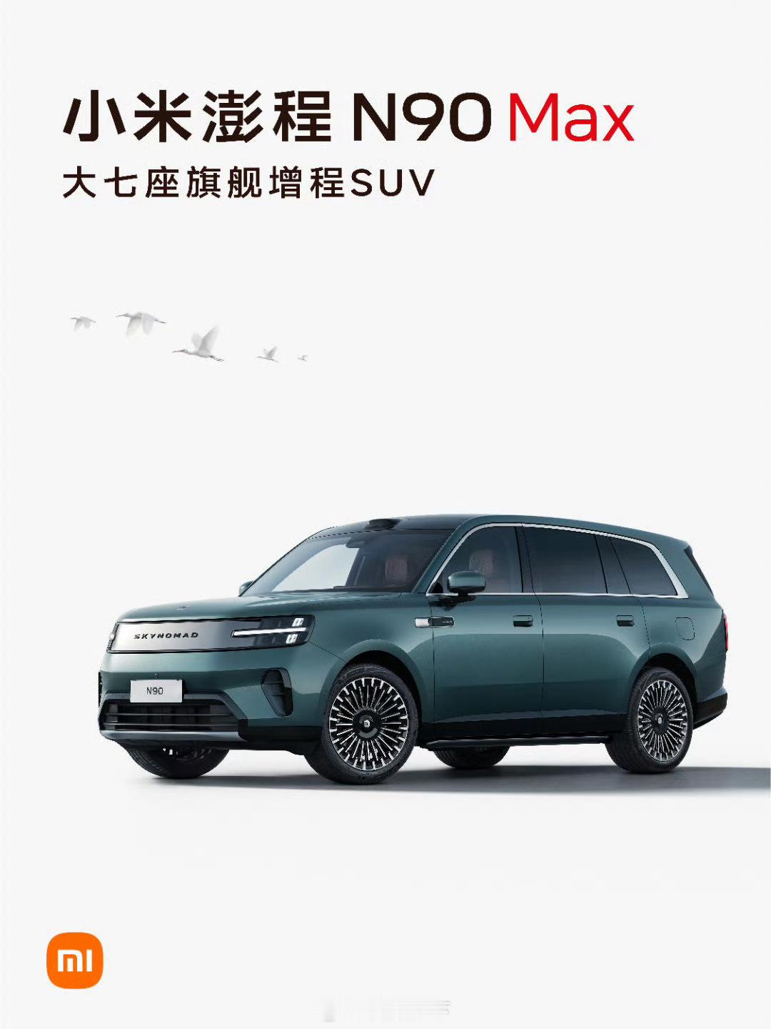 小米澎程产品功能给的太多了……我觉得N90和N70有承担小米收集用户日常使用行为