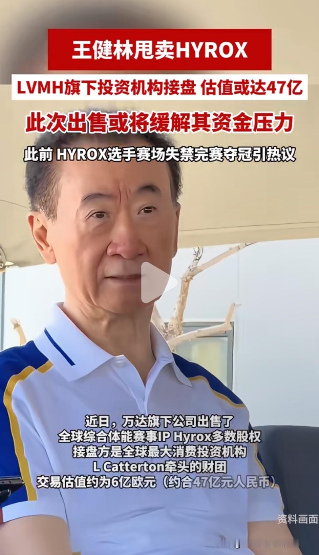 王健林要想还清债务，除非他儿子回来帮他！有人说老王还是有钱，这不9月8号刚卖