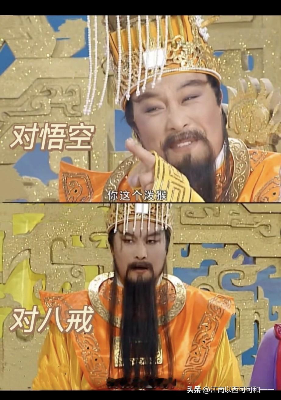 连玉帝也是欺软怕硬！！
