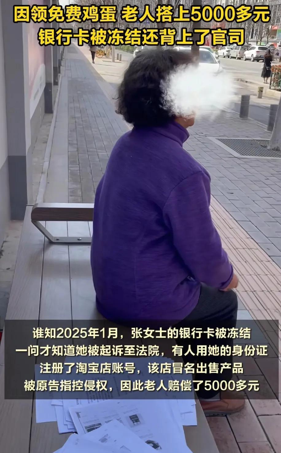 看到75岁老太领免费鸡蛋出事，我惊呆了，当下默默下了2个决心：1.?以后坚决不