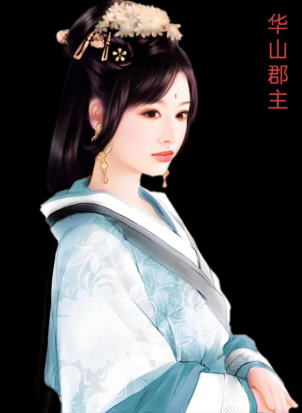 华山郡主（479年~549年），姓氏为元，是南北朝时期北魏宗室的女子，出生于河南