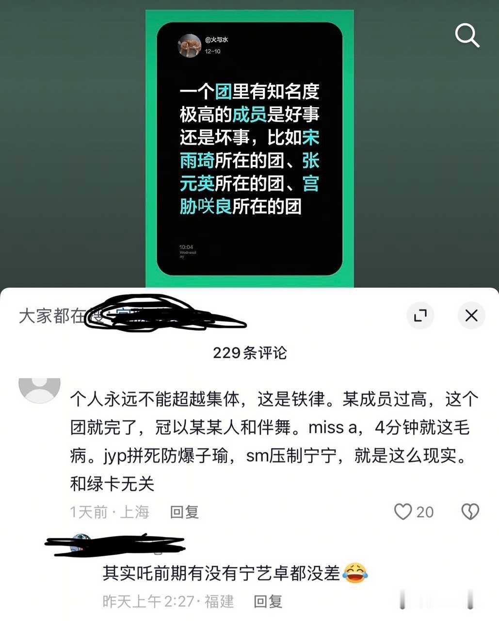 sm不压制宁的话宁早就超越团体了