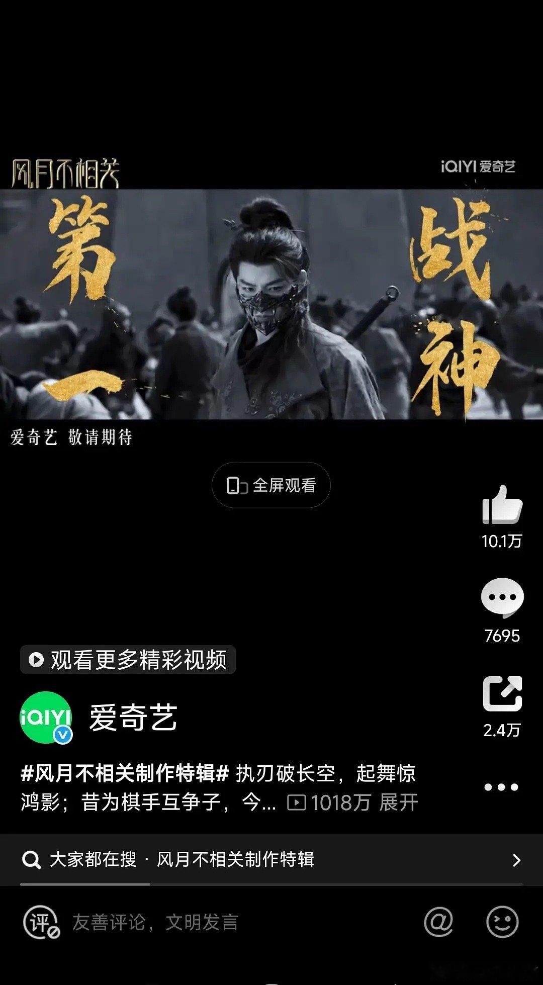 发现邓为风月不相关制作特辑的播放量出人意料高呀…风月制作特辑在🥝的播放量有一千