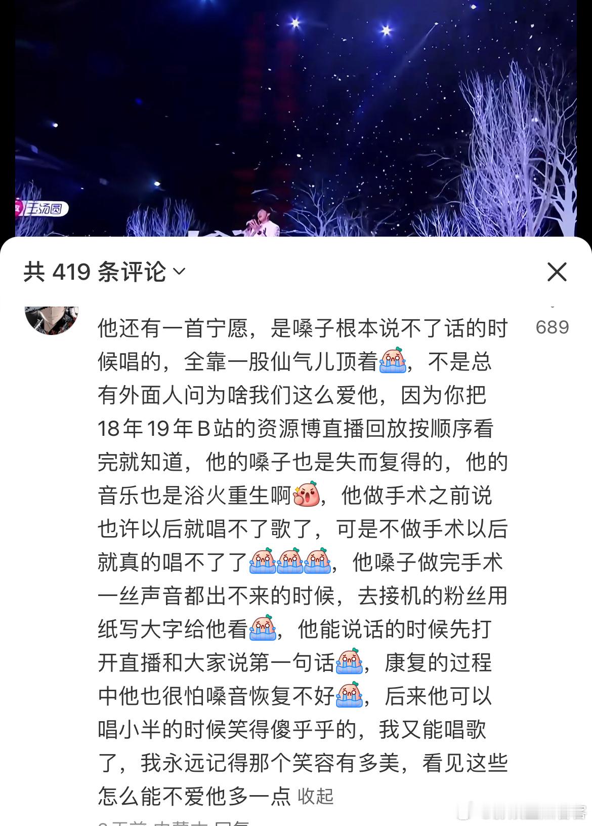‼️他的嗓子也是失而复得的他的音乐也是浴火重生‼️真的好好哭啊[笑着哭][笑着哭]刘