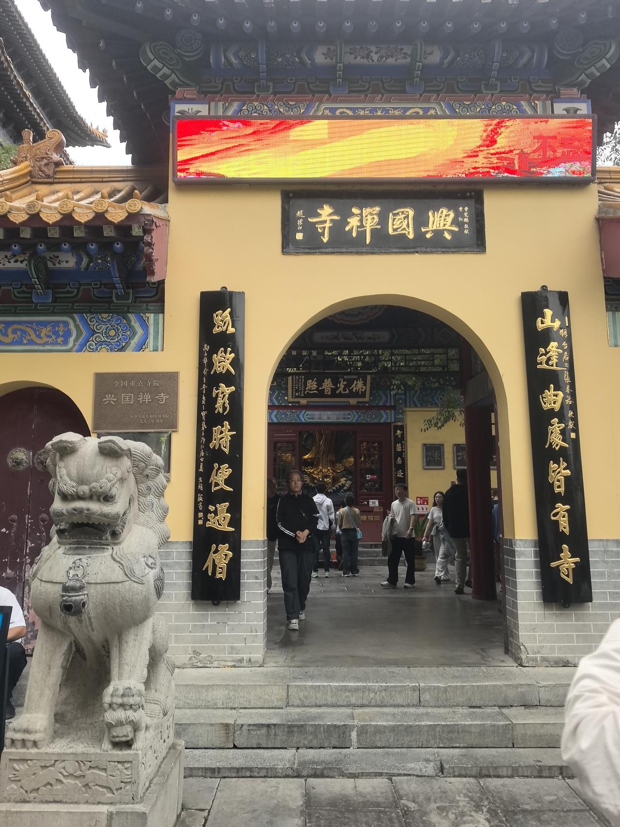千佛山兴国禅寺