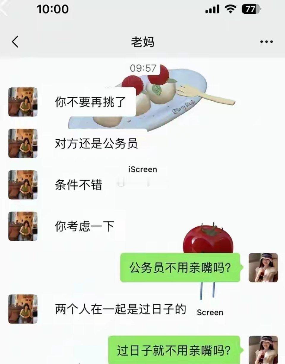 洁癖这么严重，还出来相亲
