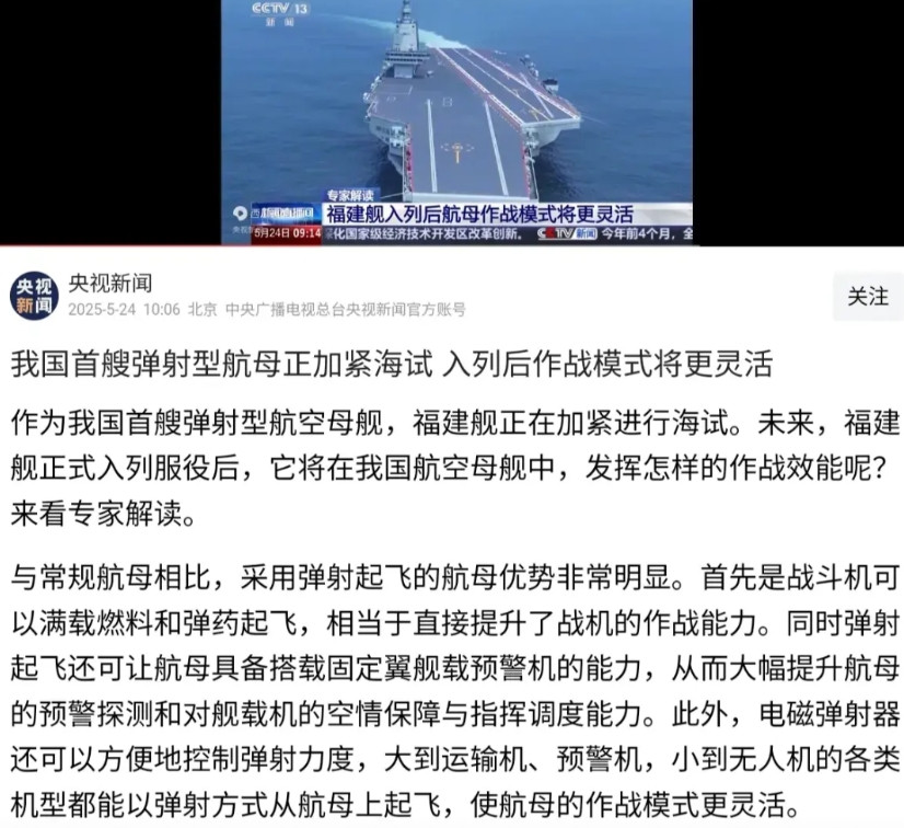 这个信号很明显了，福建舰即将服役！在福建舰海试的这一年里，不乏自媒体推测服役时