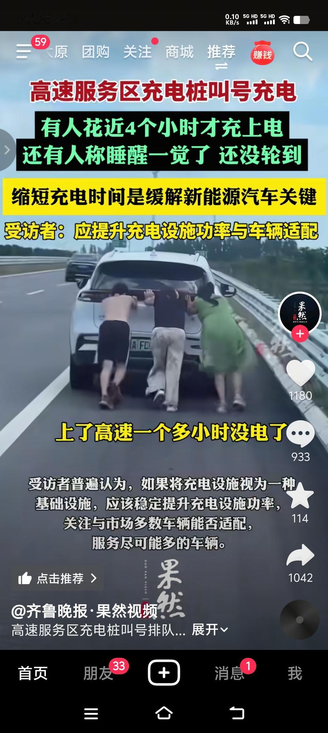 买电动车的做梦也不会想到，有一天充电还得排队，还得叫号，还限充，只能充80%的电
