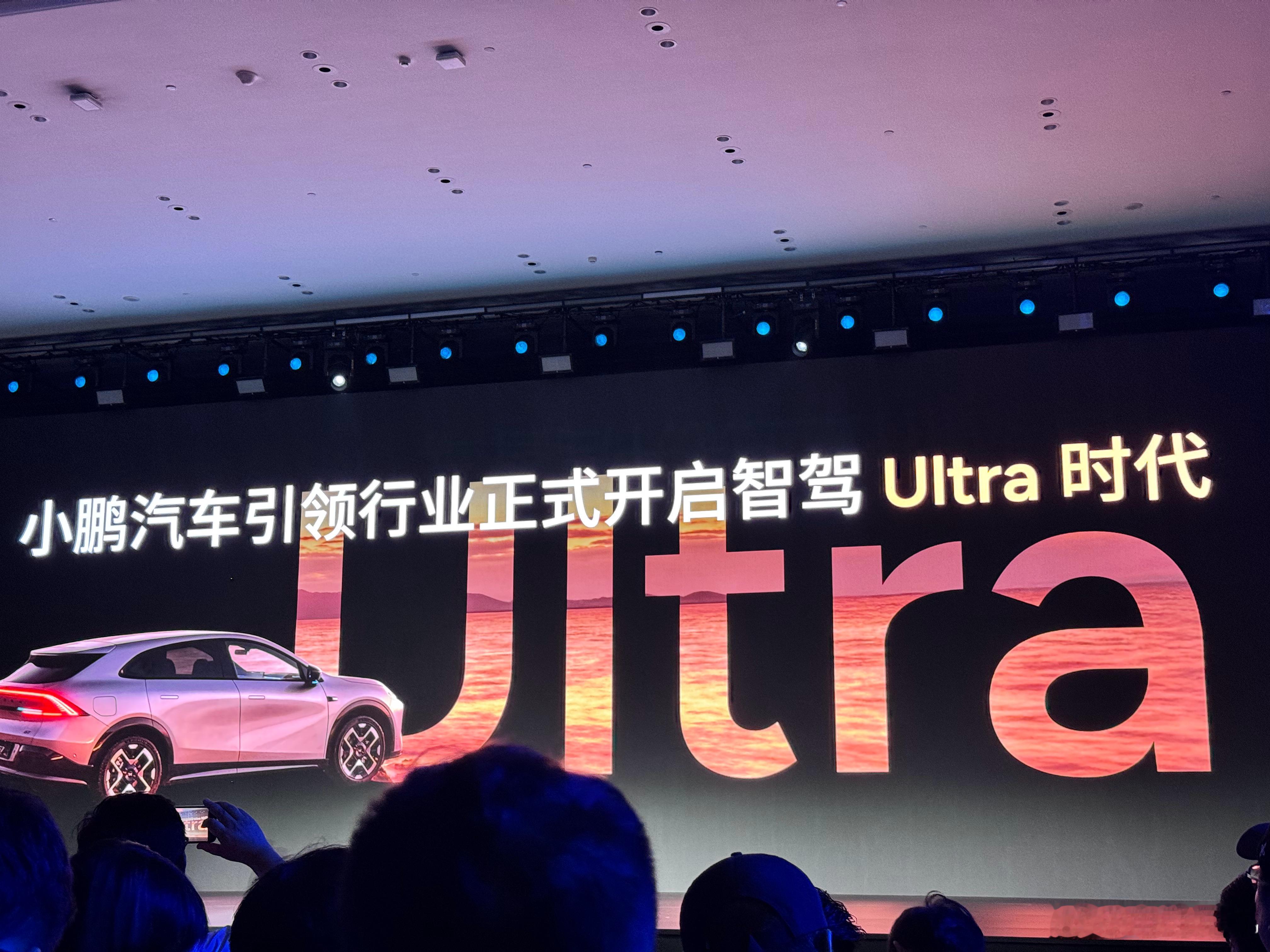 小鹏也有Ultra了[大笑][大笑]小鹏g7今晚全球首秀电动兄弟​​​