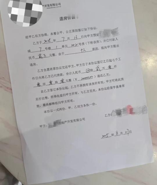 买房交定金，差点5万块打水漂！只因没在收据上加这句话！幸亏一个做中介的朋友提醒