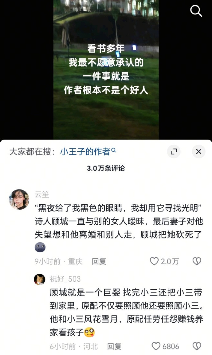 上课的时候最喜欢听老师讲这些八卦了​​​