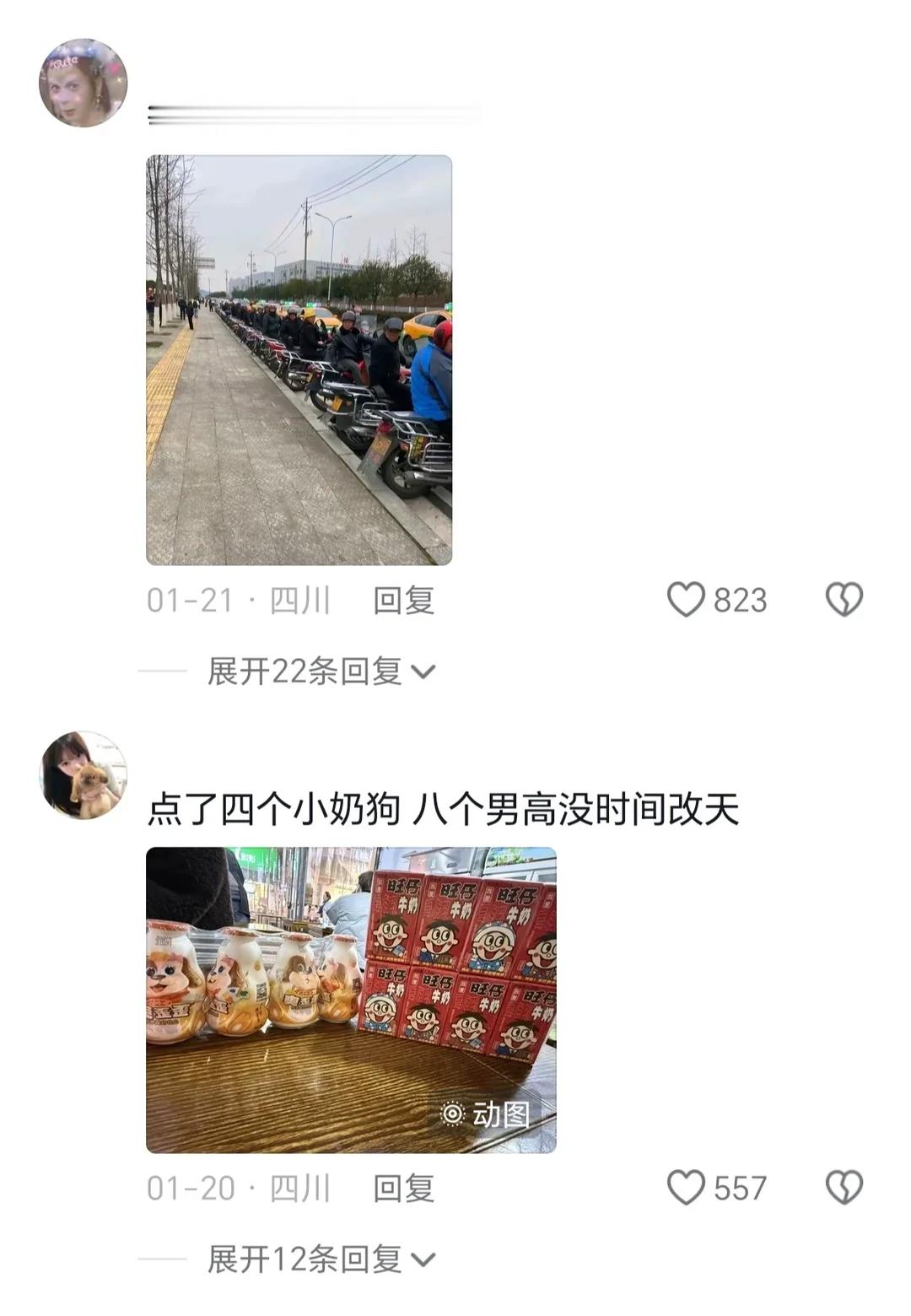 我们高质量社交是这样的[doge]​​​