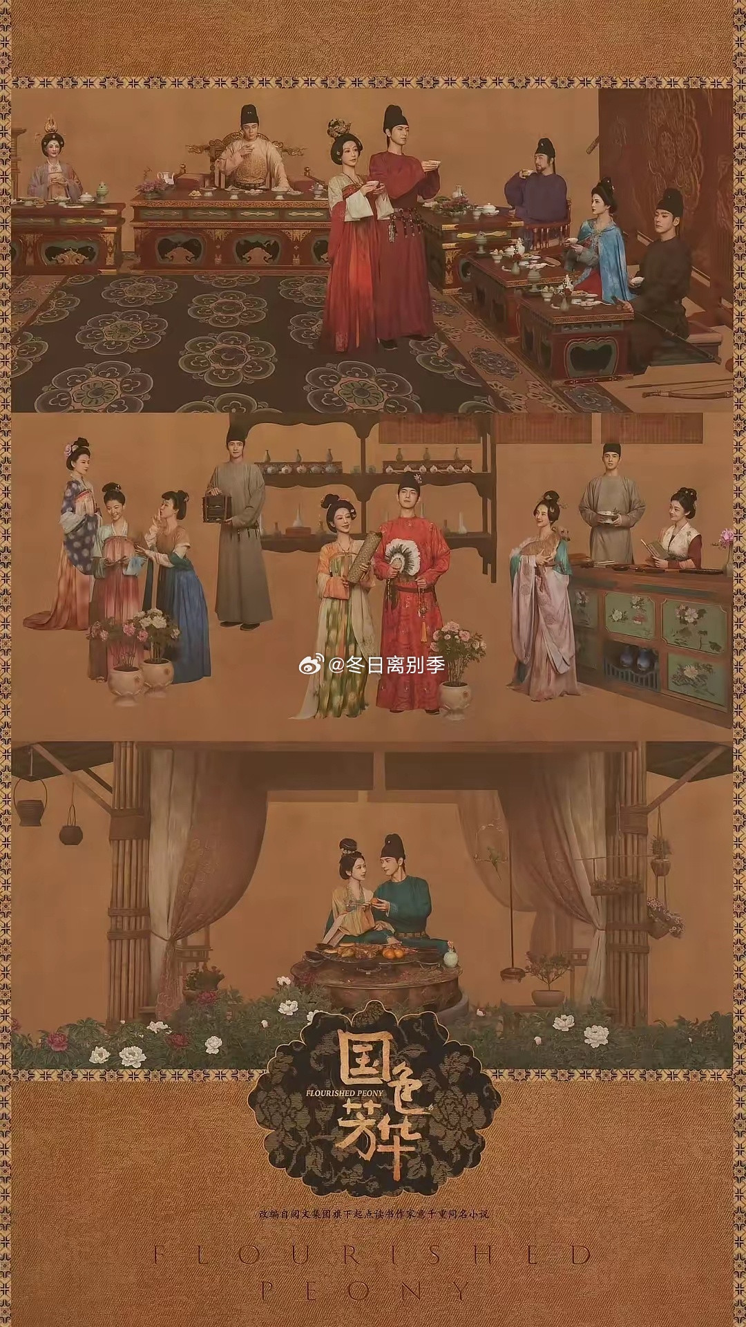 网友预测26年金鹰奖视后提名：1、宋佳《山花烂漫时》（白玉兰视后🏆+CMG视