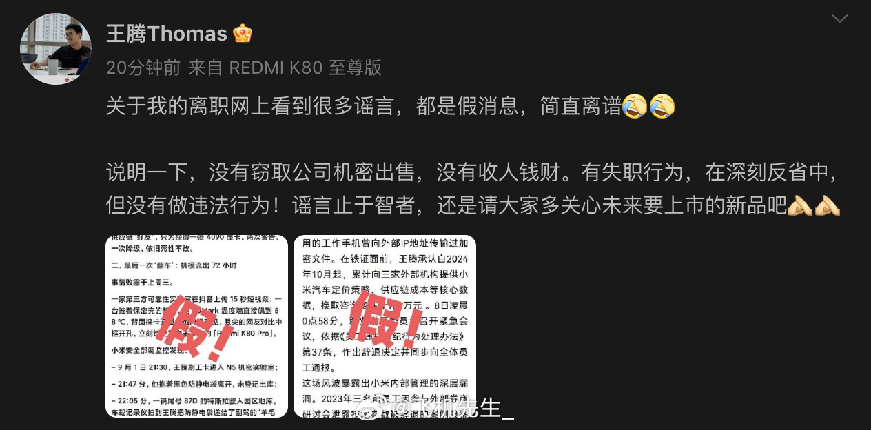 王腾实在看不下去了：存在失职行为，但没有做违法行为。各种AI成文窃取公司机密
