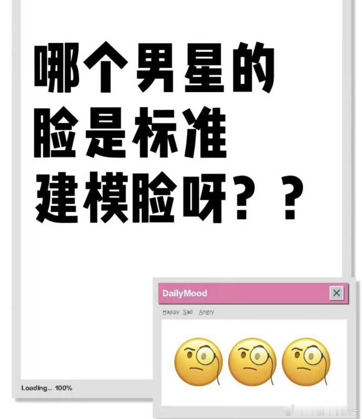 诚意建模脸笑死我了网友的表情包说明一切啊哈哈哈哈哈[捂脸哭][捂脸哭]​​​