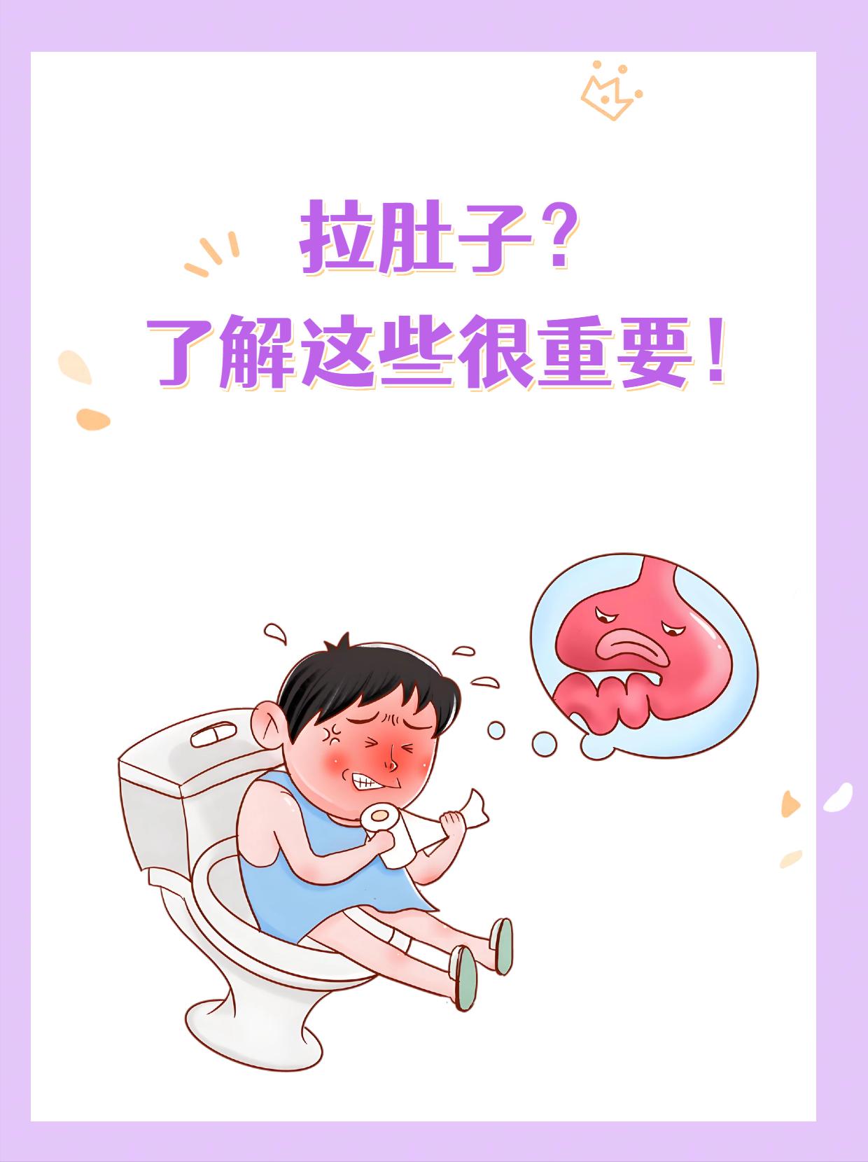为什么有些人吃大鱼大肉会拉肚子？很多朋友总是说我的肠胃很差，稍微吃
