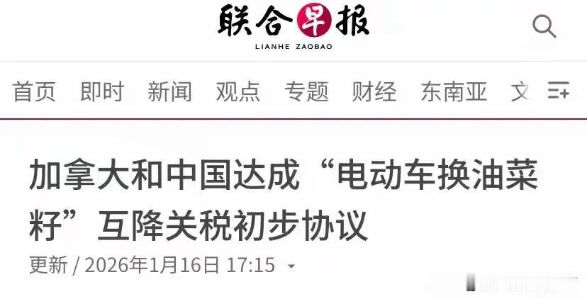 又魔幻了，看看卡尼这次来访成果，签了个大单，用油菜籽换中国的4.9万辆电动车，据