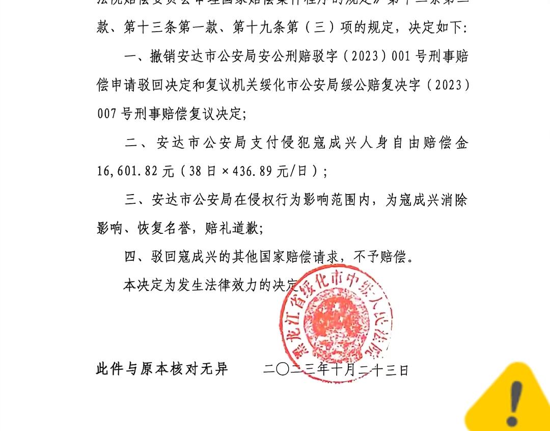 男子被警方扣押1000万，无罪释放后坚决申诉！钱能要回吗？1000万存款突