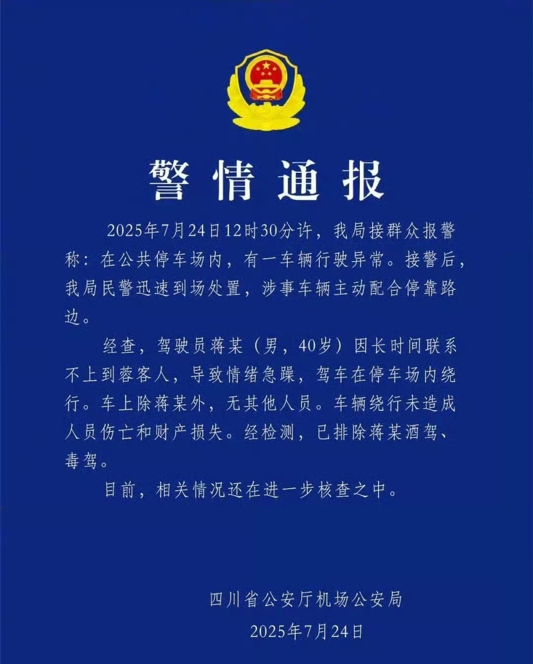 整个停车场，唯一失控的就是：司机的情绪[捂脸哭]​​​