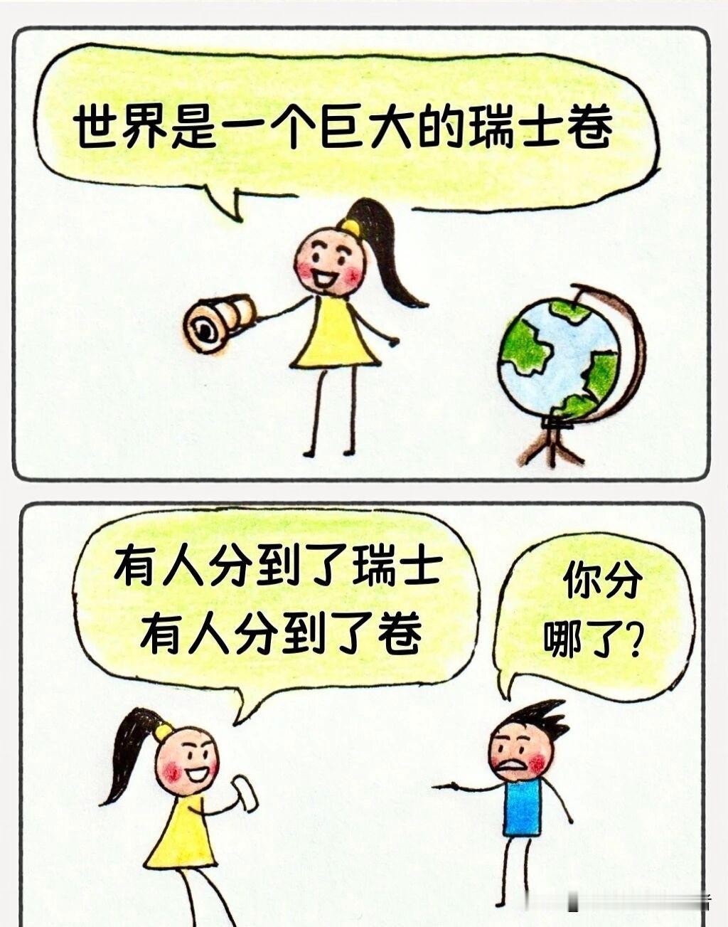 趣味漫画：哈哈哈，生活不要太有趣～趣味小漫画