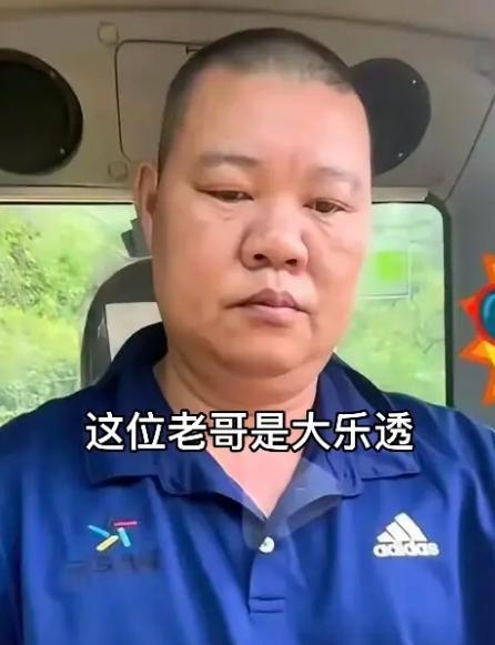 这位老哥是大乐透700万头奖得主，原本在工地开挖掘机，中奖后迅速辞职开了彩票店继