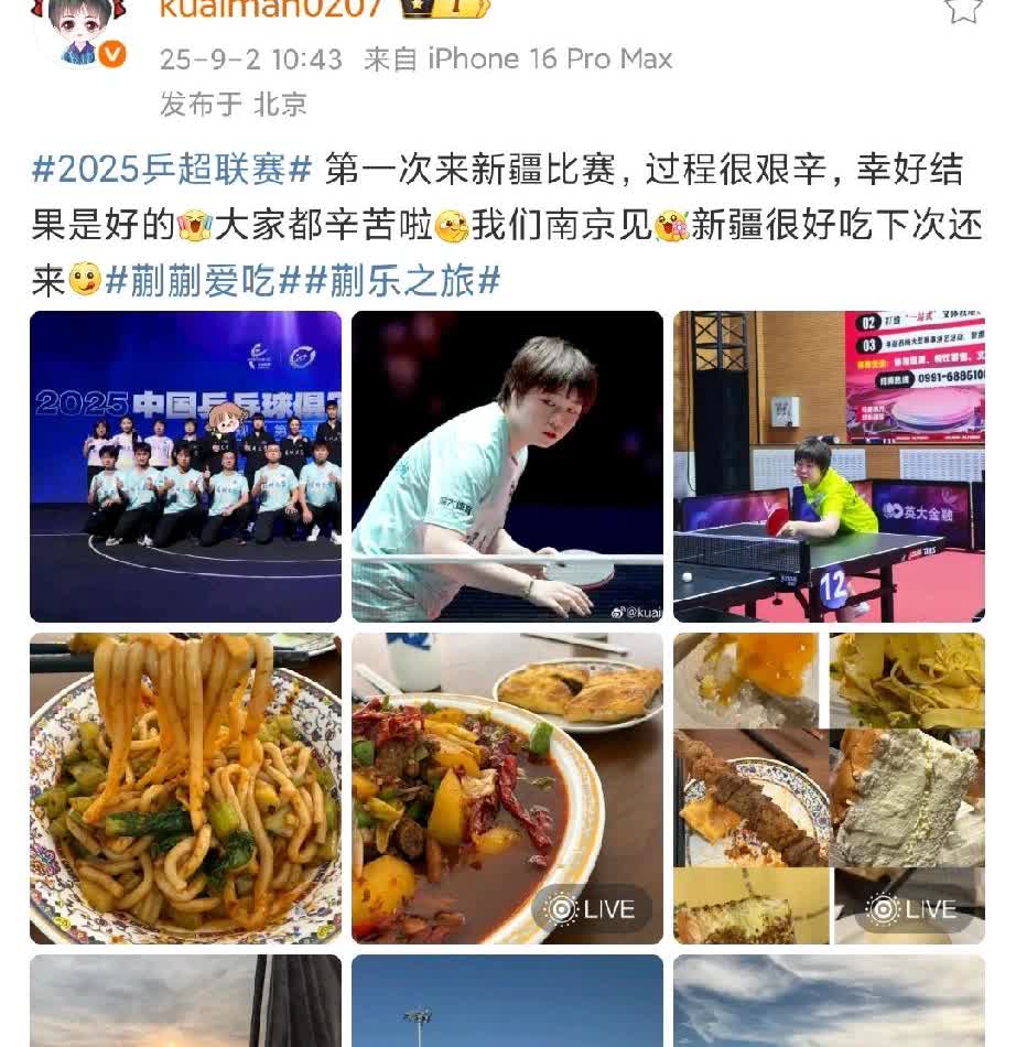 蒯曼发文好搞笑，深大集体照找不到大丫头，原来是自己给遮档起来，五局女王不好意思了