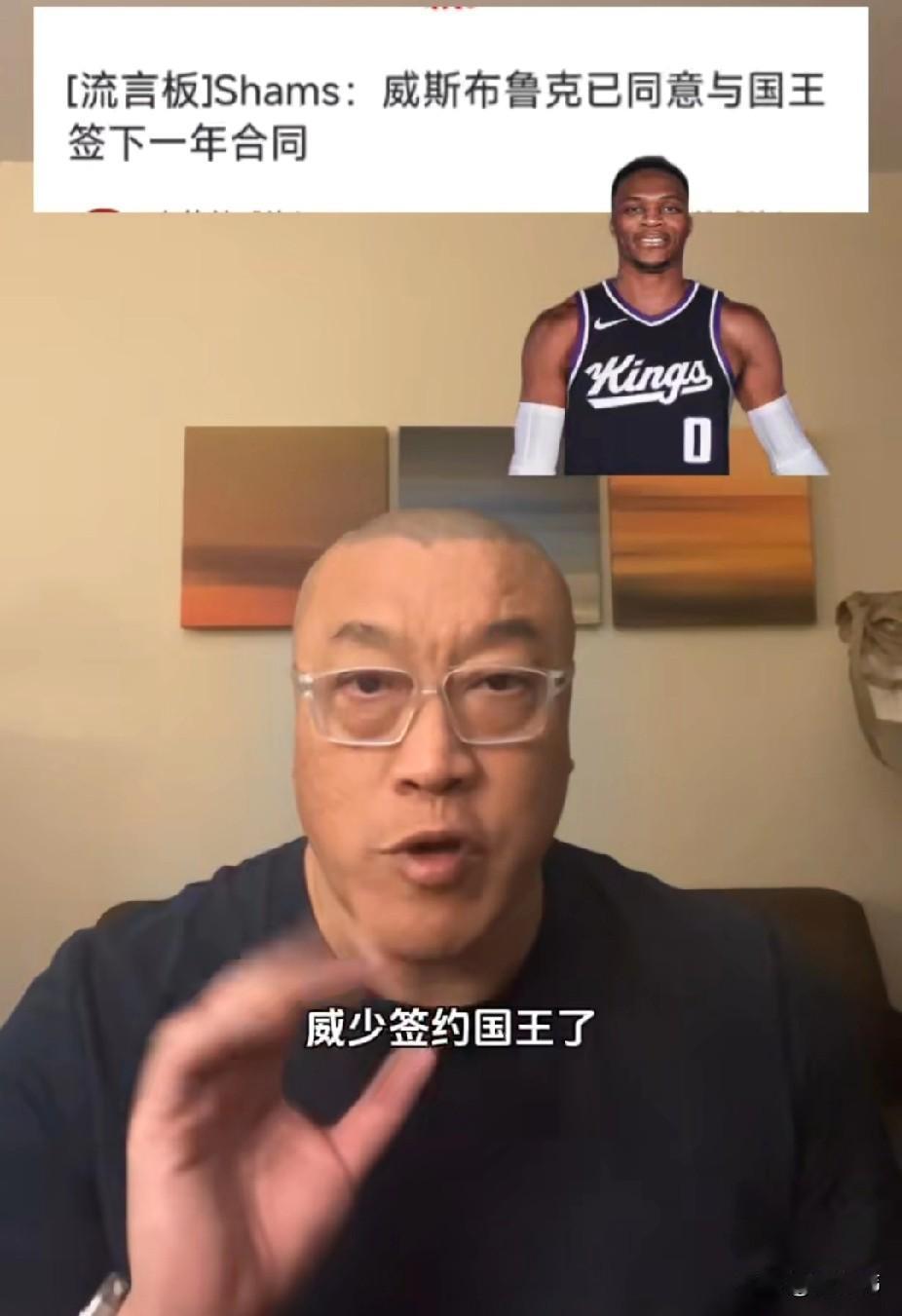 不差钱！马健谈威少加入国王队：“哟，威少签约国王了，此前有消息称，有CBA球