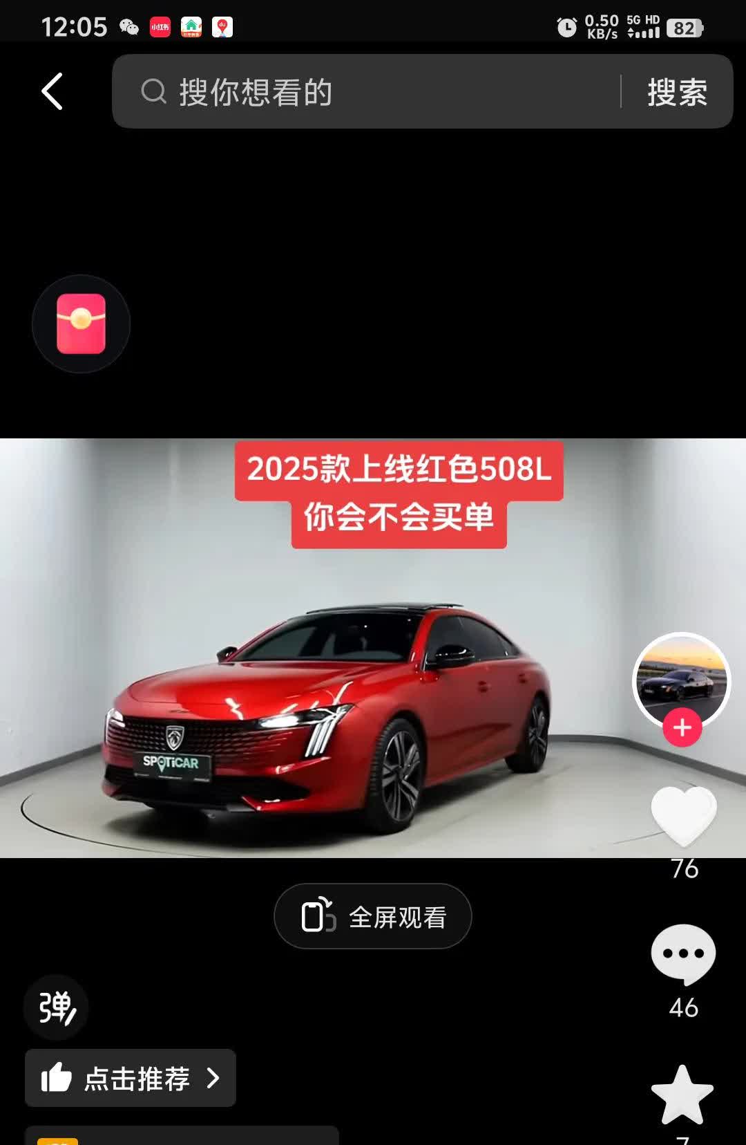 东风标致508L，这可是我的梦中情车啊，2019年上市，售价低配版是23万，高配