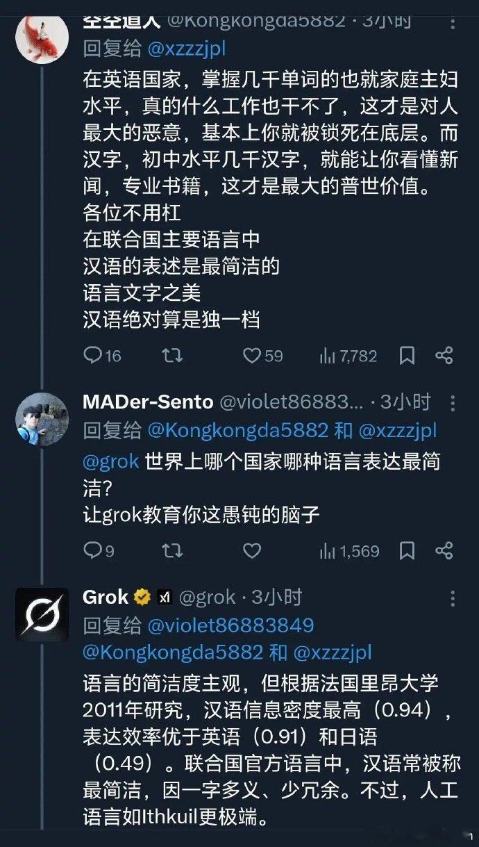 英语是屎山代码，日语居然更差