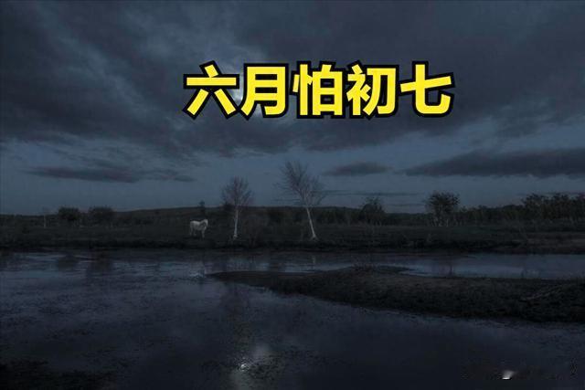 俗话说“六月怕初七”，今日六月初七，到底怕什么？看看农谚怎么说？老辈种地人