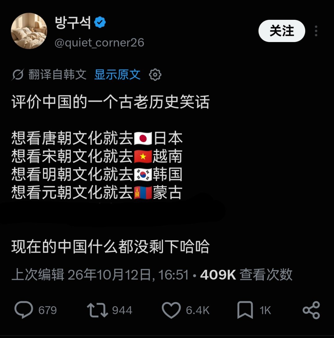 你看吧，韩国人信了​​​