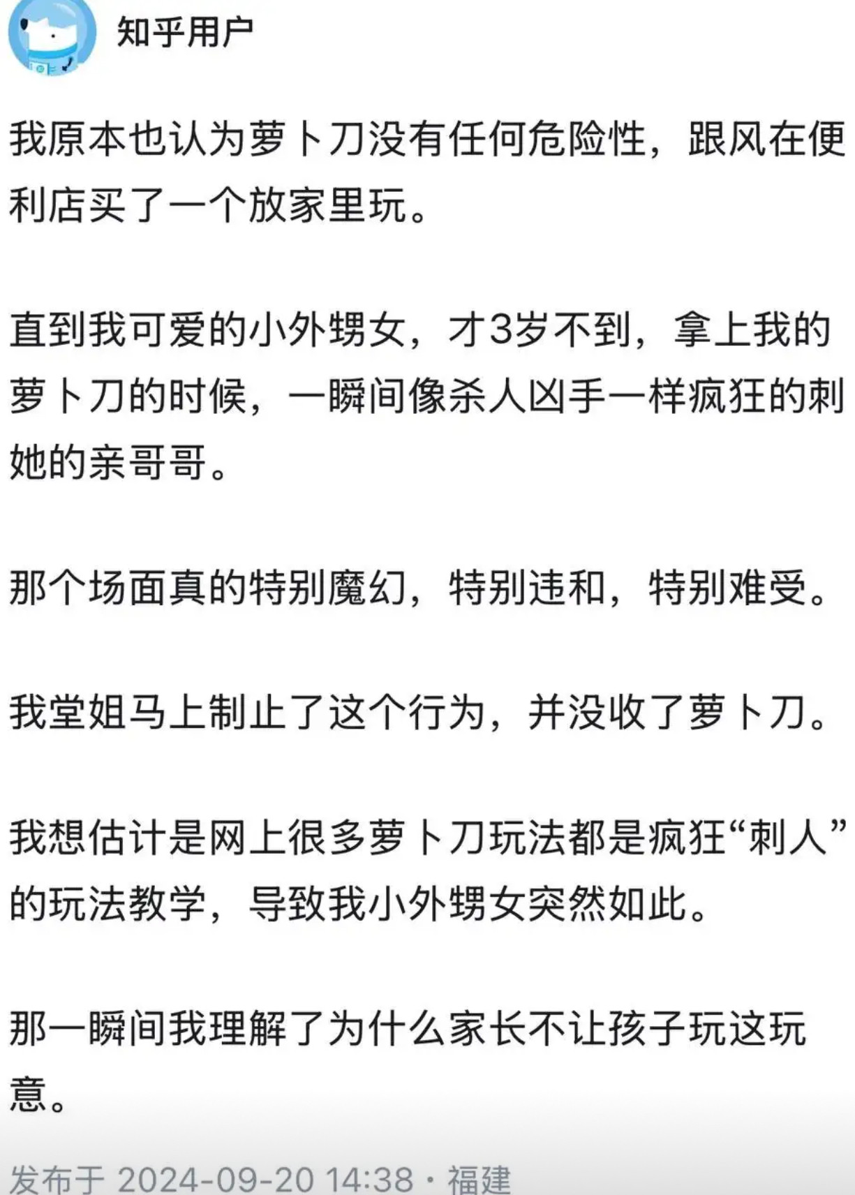 萝卜刀玩出“行凶”既视感，3岁娃行为惊醒家长​​​