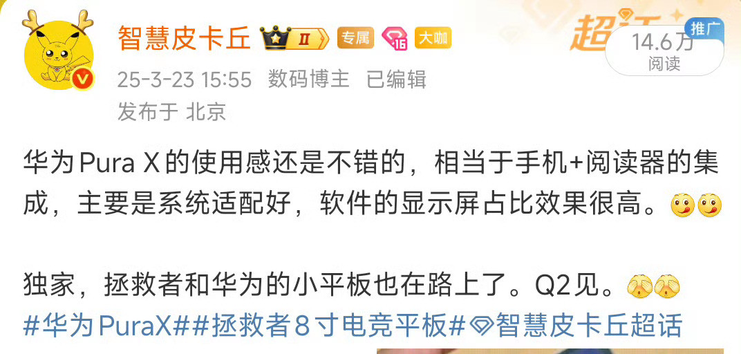 华为MatePadMini官宣了，华为首款OLED小平板，很适合阅读。