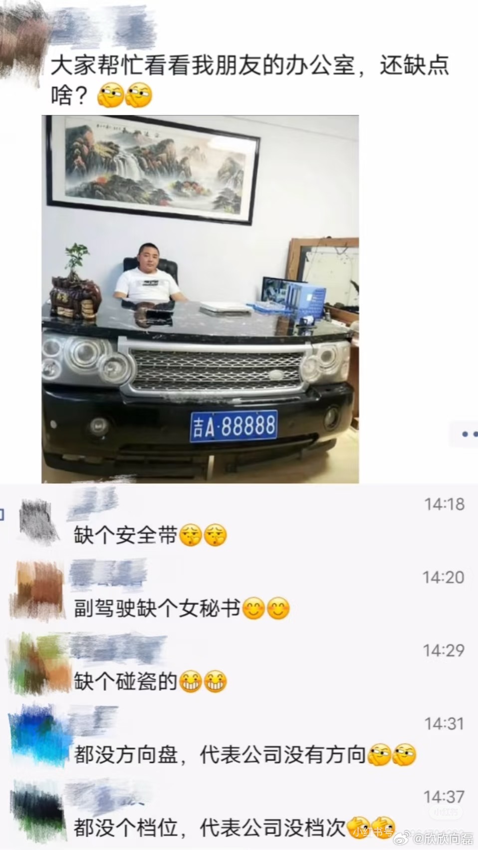 大家帮忙看看我朋友的办公室，还缺点啥❓​​​