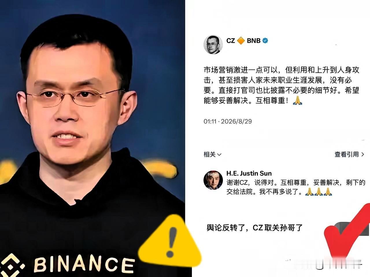 币圈大佬赵长鹏出手，孙宇晨秒变哑巴。他发完声直接取关，意思很明确，你割韭菜我