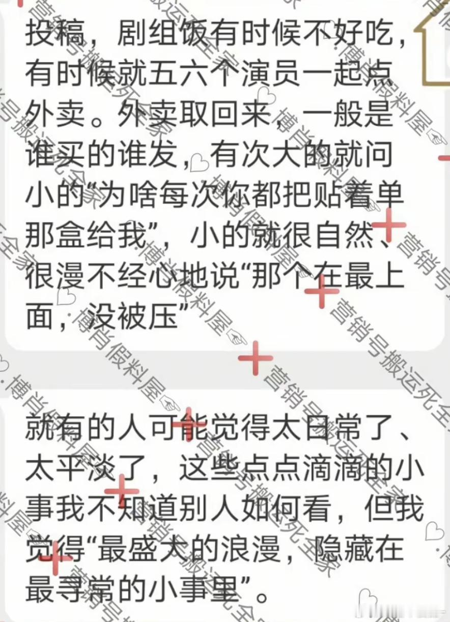 救命王一博给肖战的外卖都是最好的