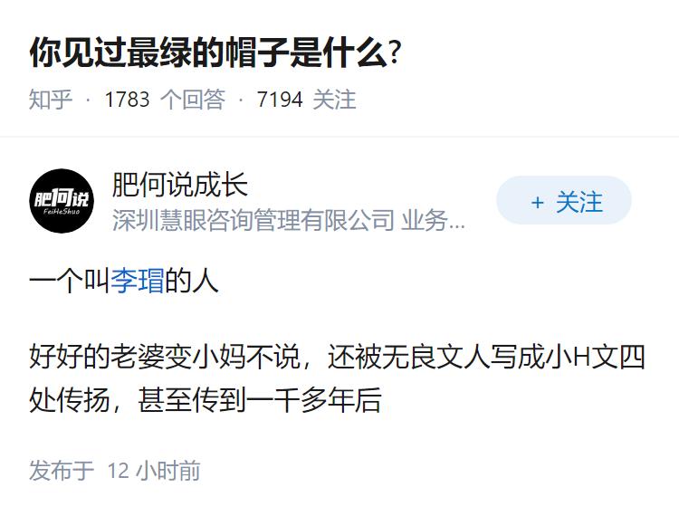 你见过最绿的帽子是什么?