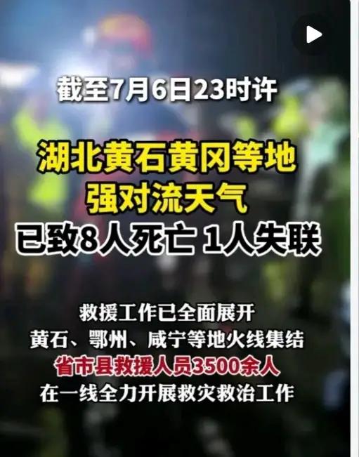 天灾接连来袭！湖北多地遭13级狂风突袭，8人遇难1人失联，全城连夜救援湖北又突
