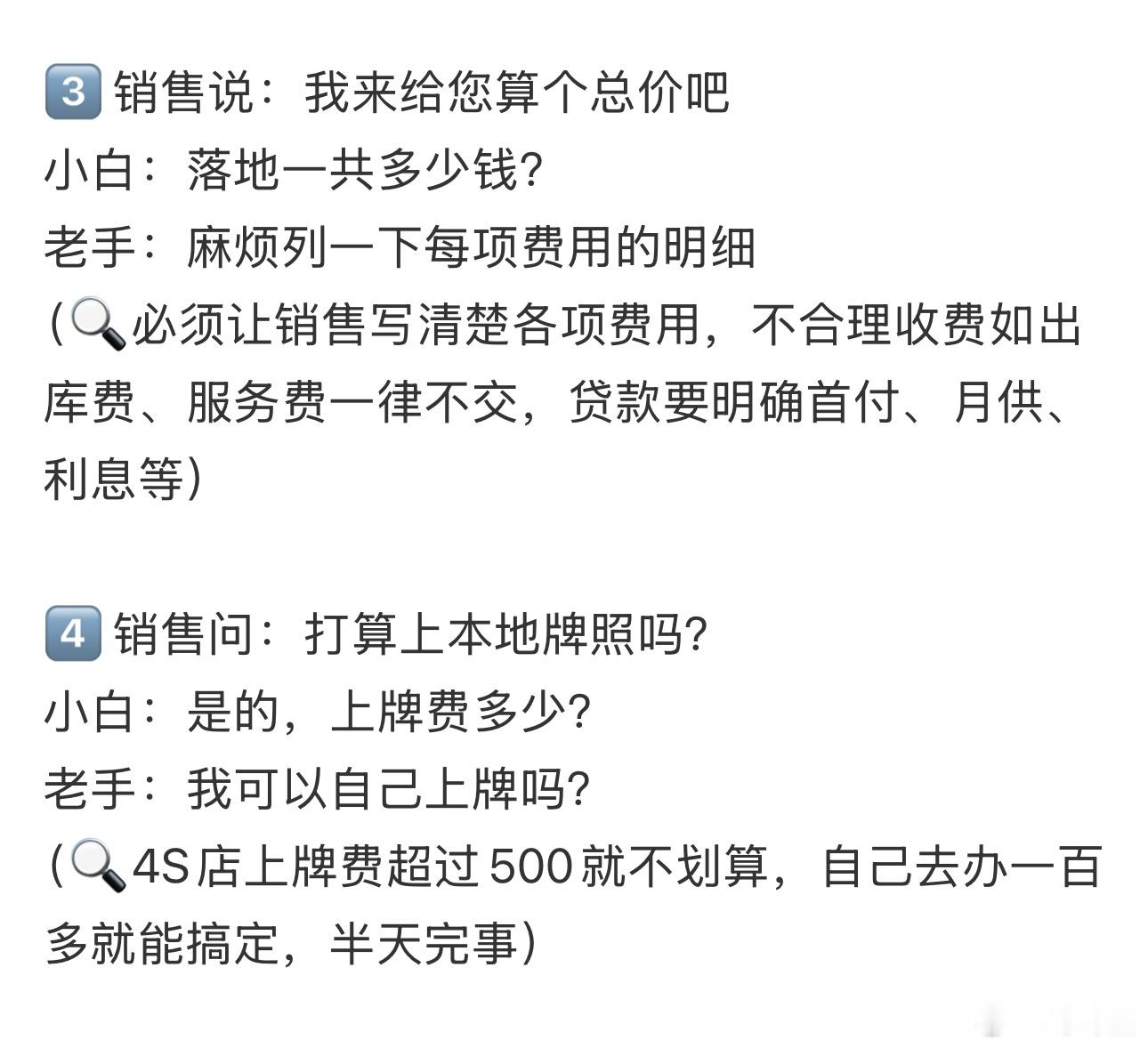 发现大家买车的思路好清晰