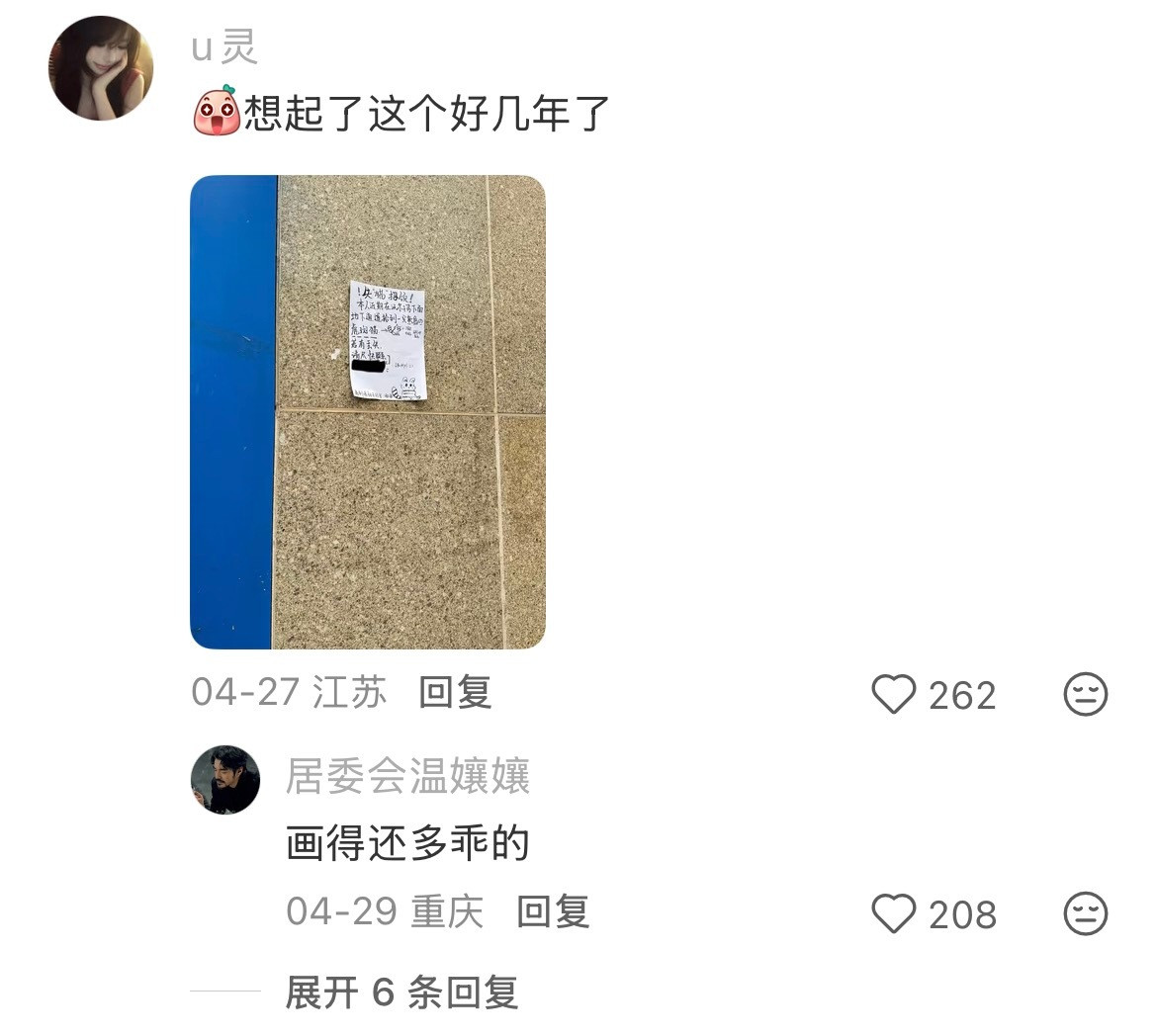 在四川进行失物招领belike