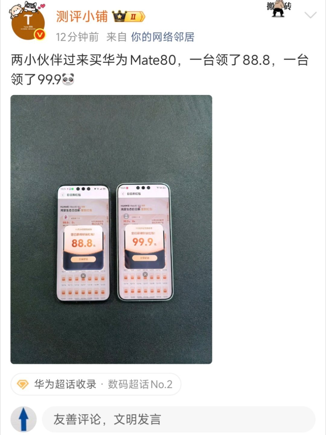 如果是加价买的话，能把溢价赚回来吗？