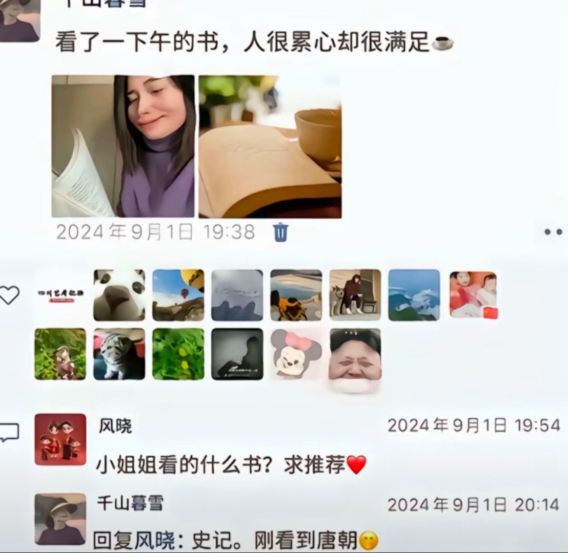 史记，刚看到唐朝​​​